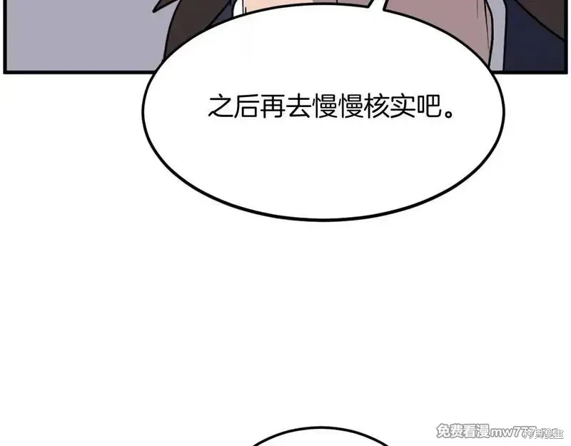 第228话46