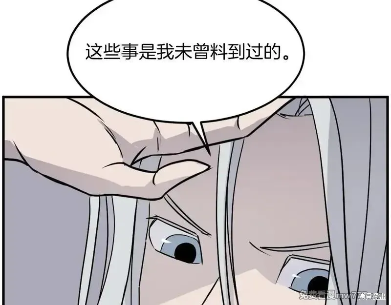 第227话78