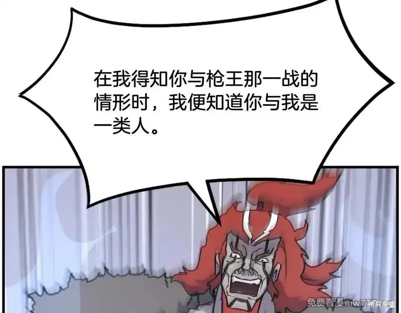 第233话105