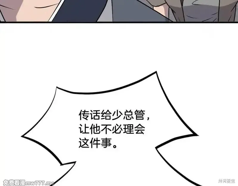 第232话4