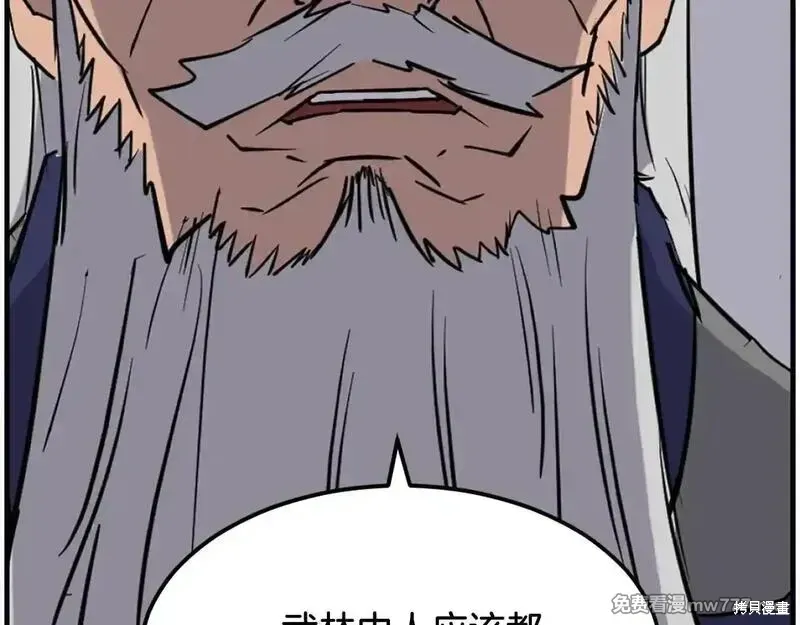 第233话98
