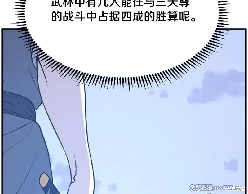 第233话52