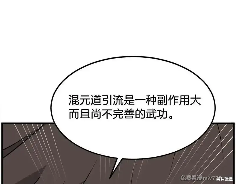 第228话20