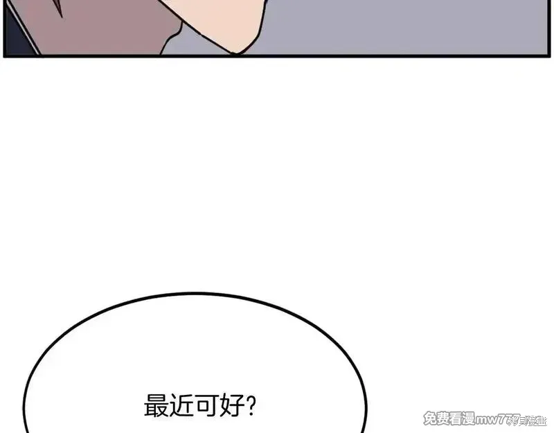 第231话84