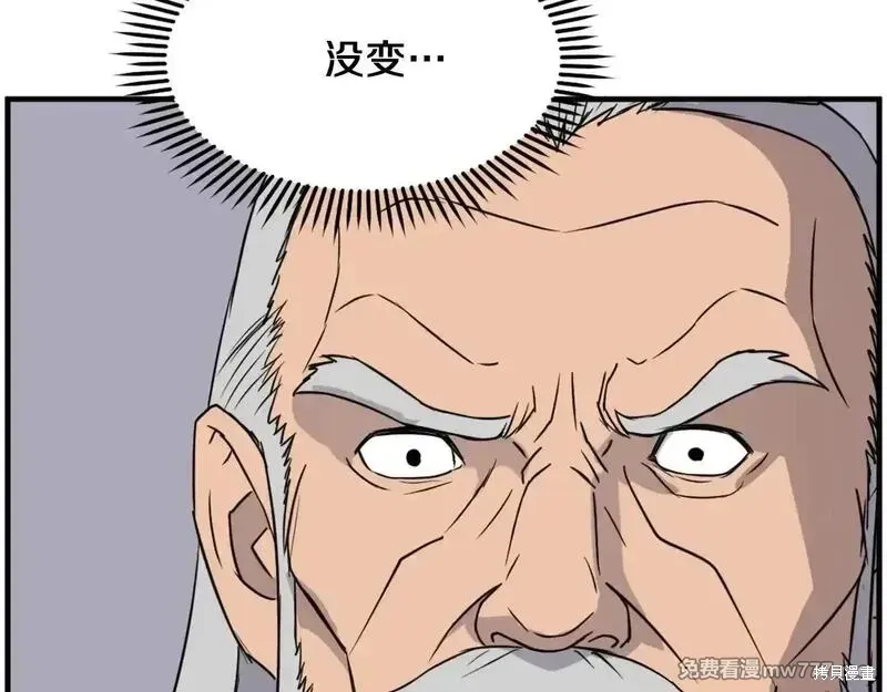 第231话91