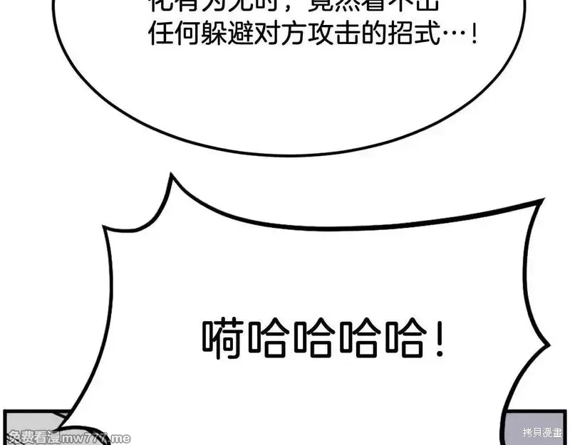 第233话102