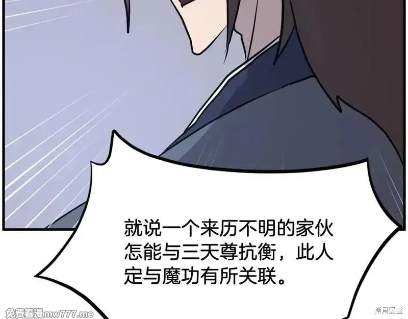 第232话6