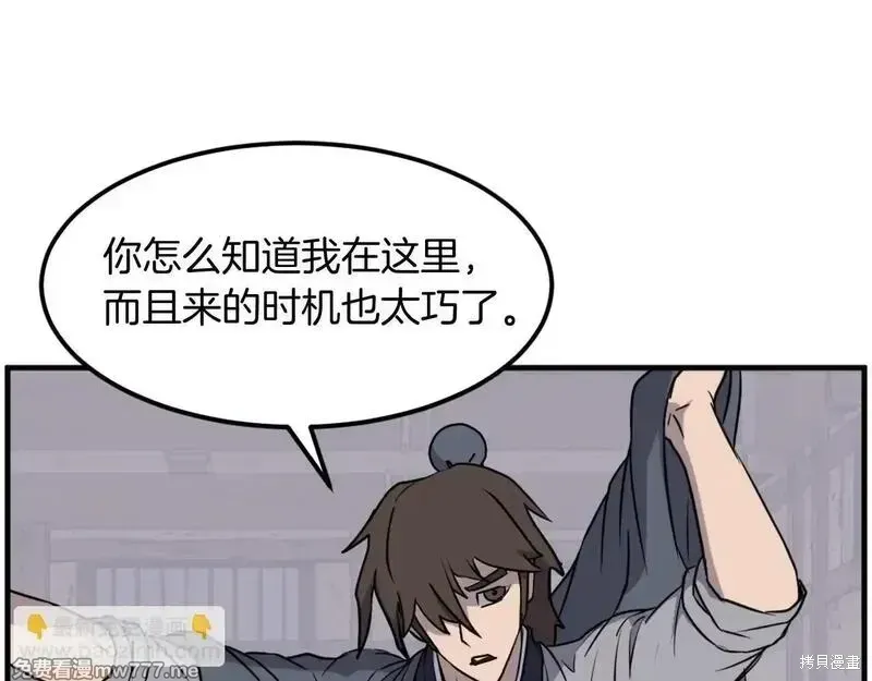 第227话44