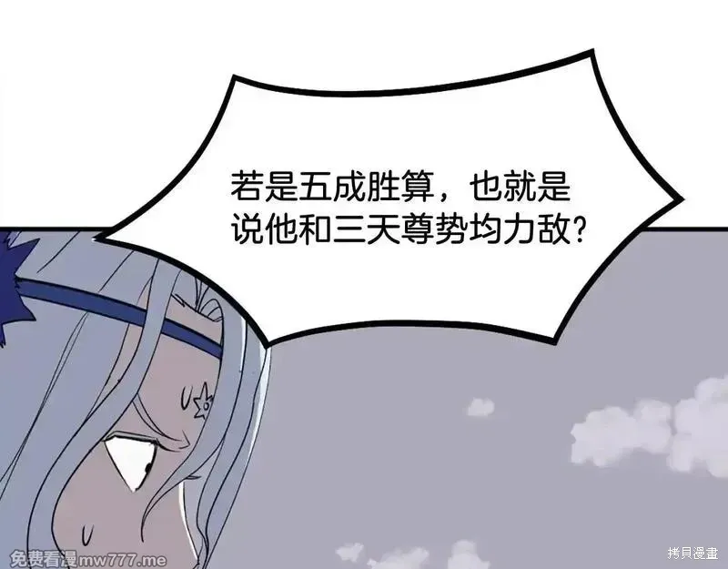 第233话64