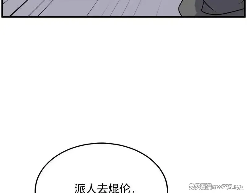 第229话46