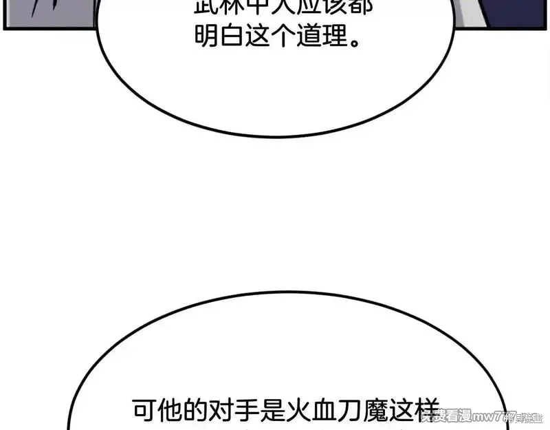 第233话99