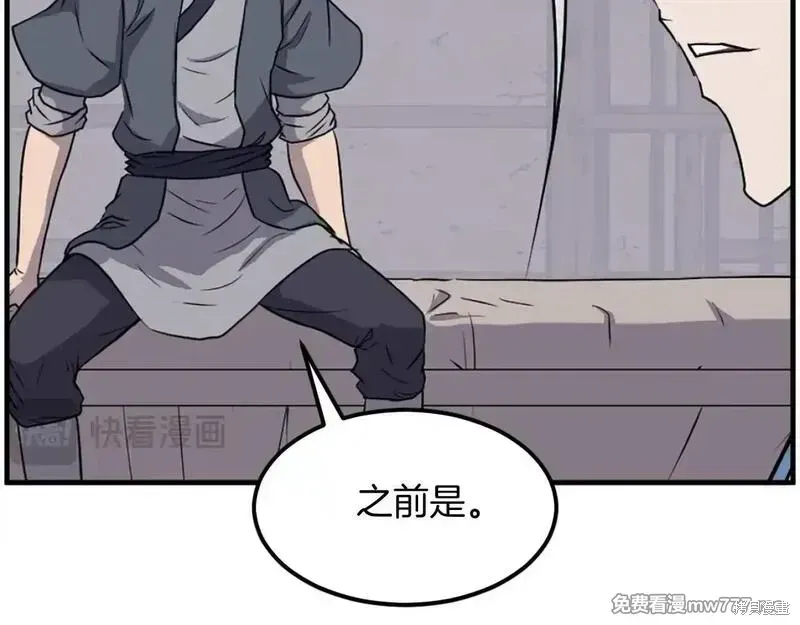 第227话90