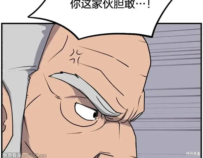 第232话29