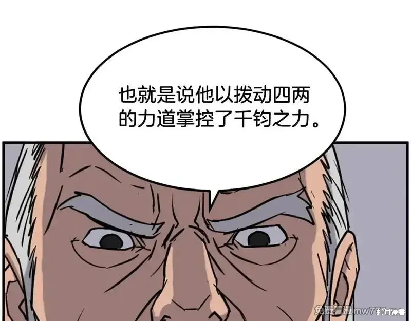 第233话97