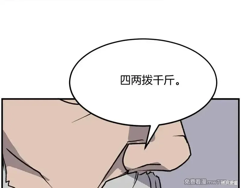 第233话92