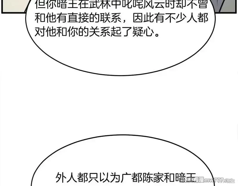 第231话105