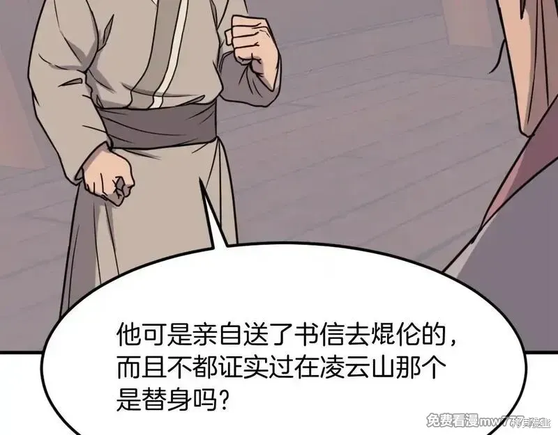 第229话165