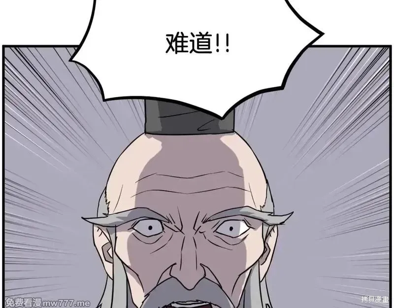 第229话89