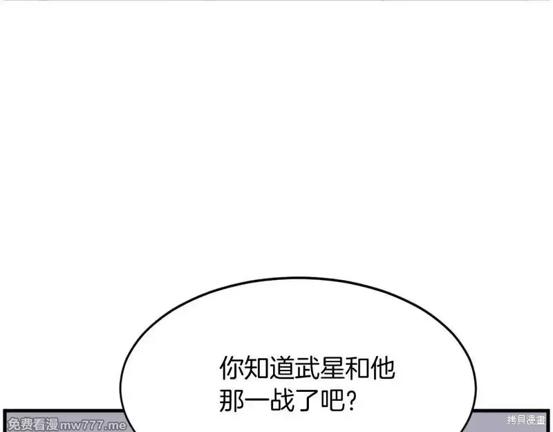 第233话45