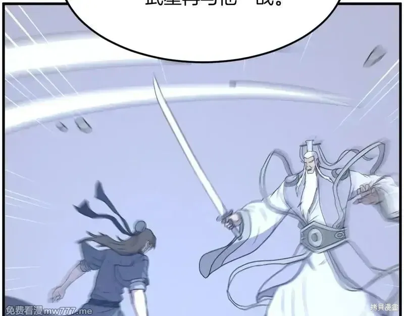 第233话67