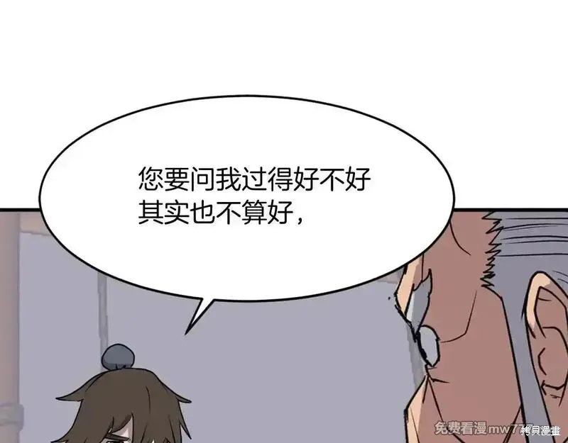 第231话88