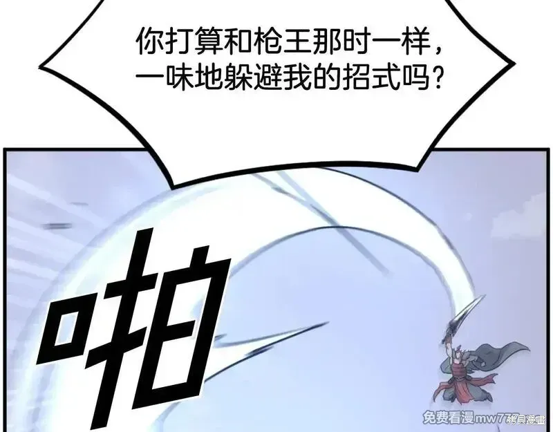 第232话135
