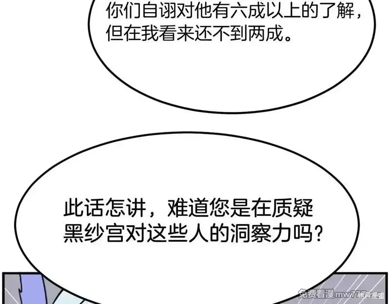 第232话166