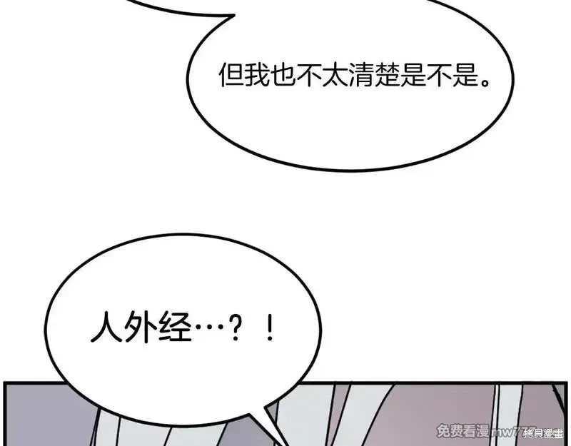 第228话7
