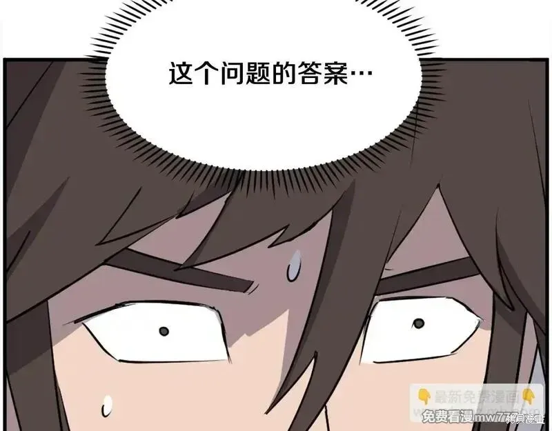 第227话108