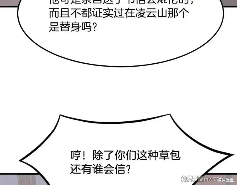 第230话12
