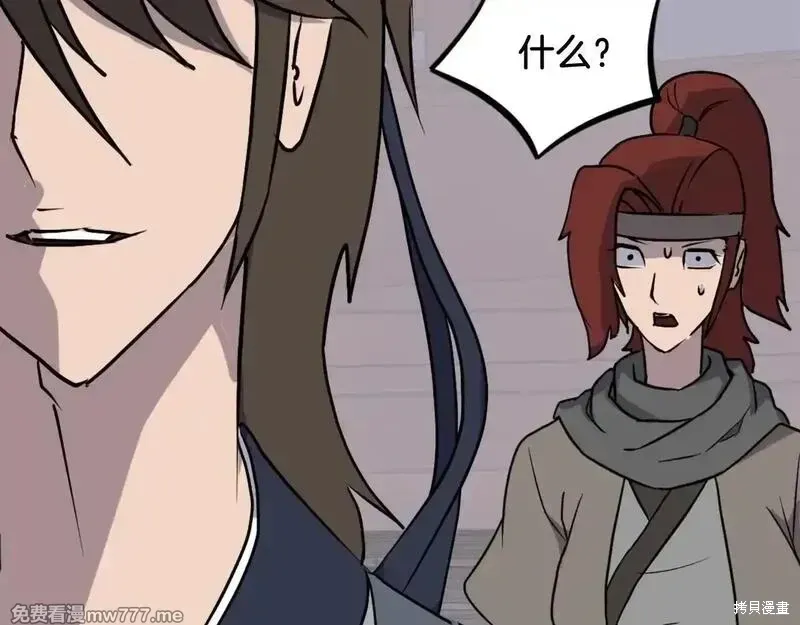 第232话3