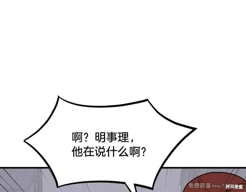 第232话76