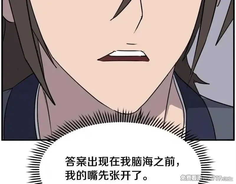 第227话109