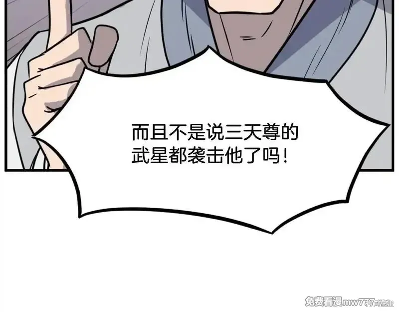 第229话141