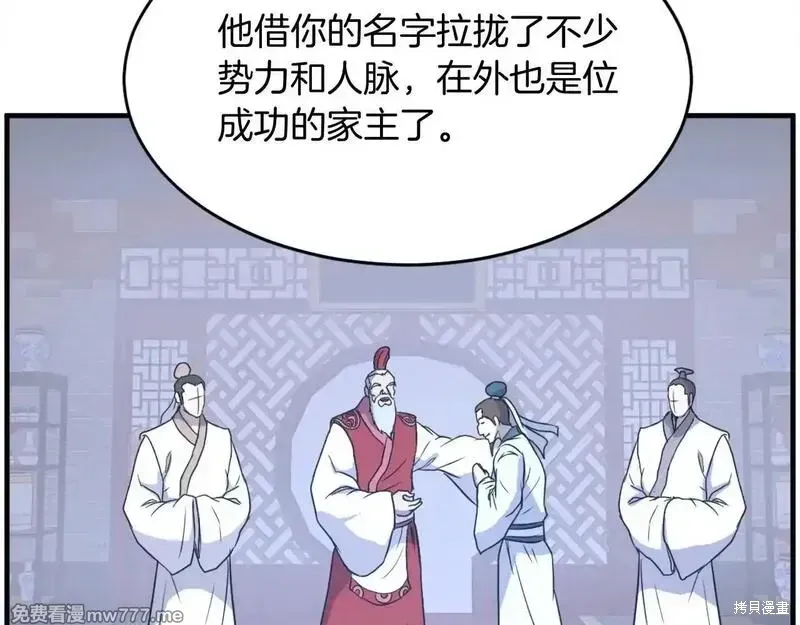 第231话103