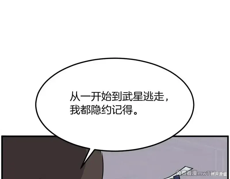 第227话49