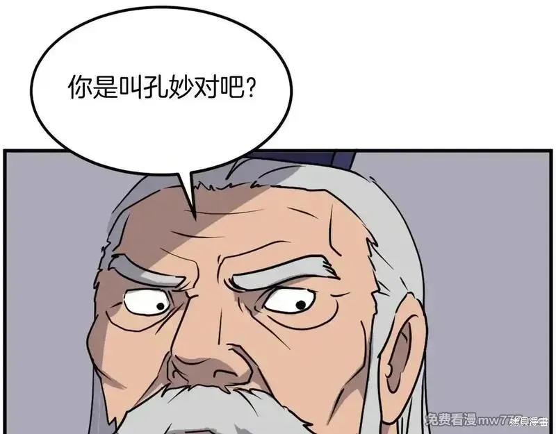 第232话53