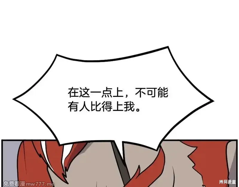 第233话110