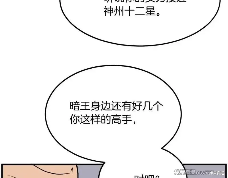 第232话55