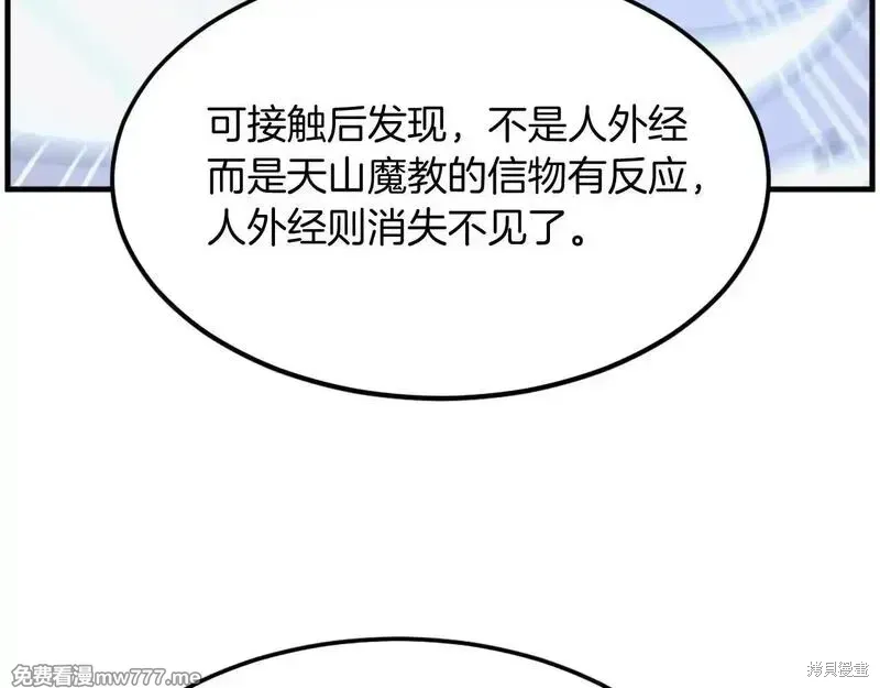 第228话4