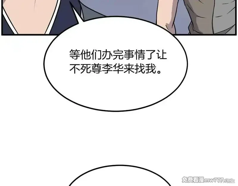 第231话143