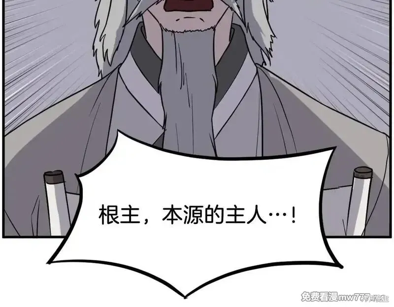 第229话90