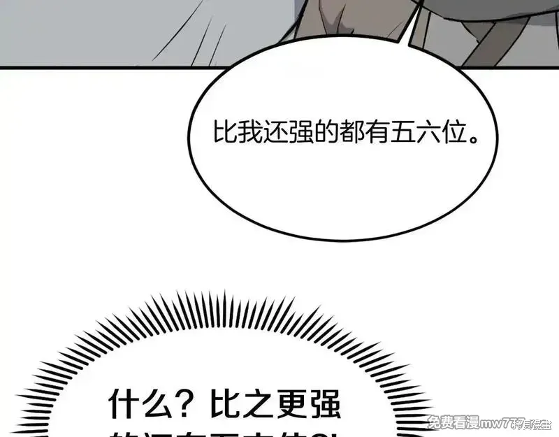 第232话60