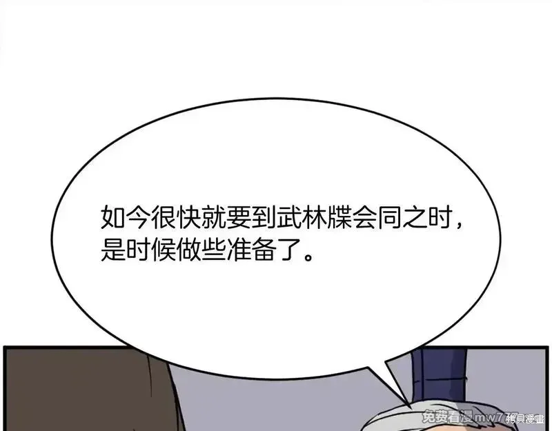 第231话109