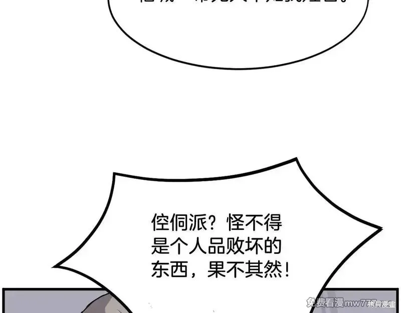 第230话29