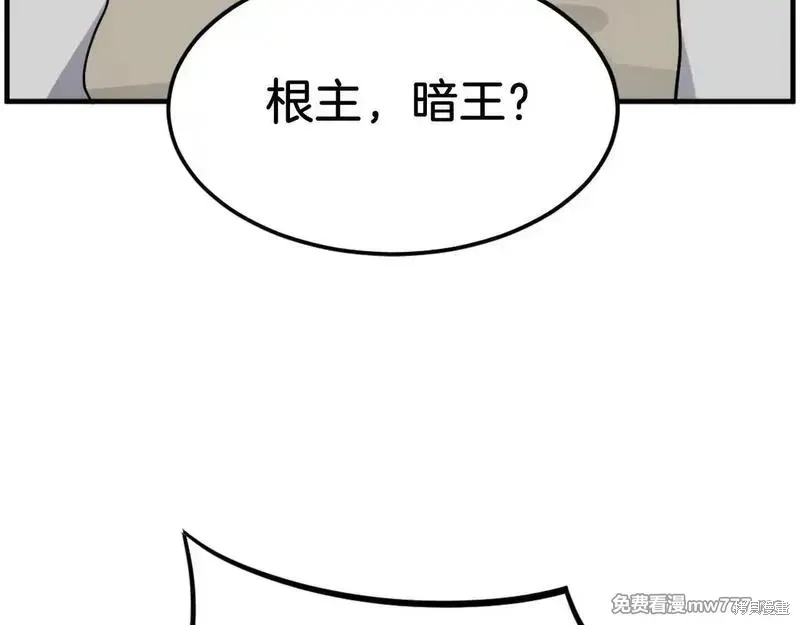 第229话88