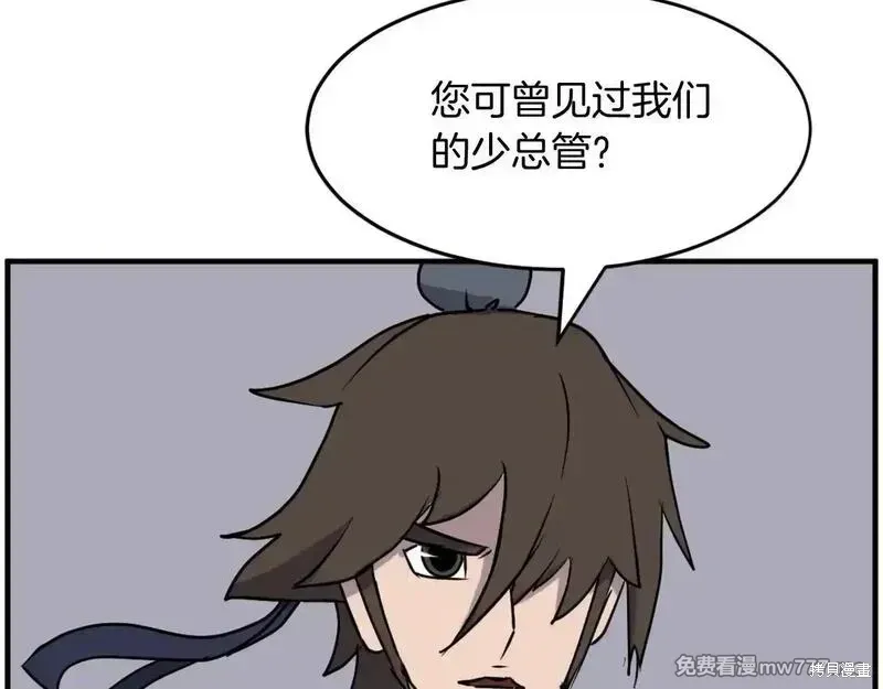 第231话112