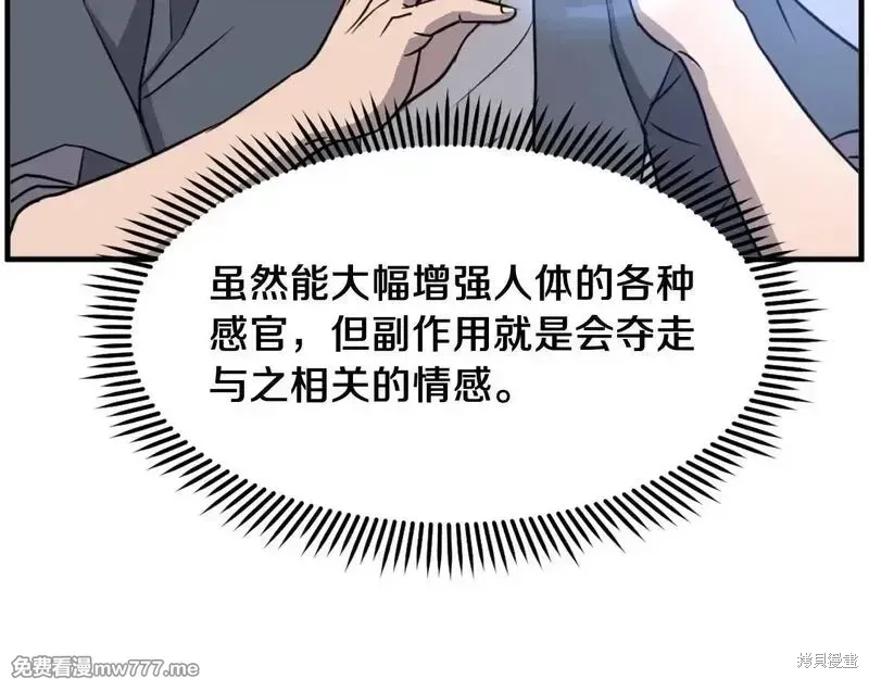 第227话93