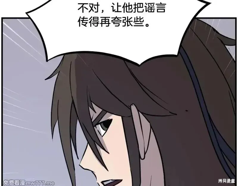 第232话5