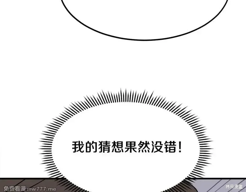第227话72